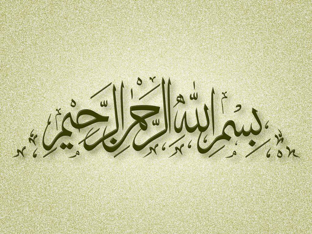Seni khat kaligrafi Arab teks lafaz Bismillahirrahmanirrahim berwarna hijau tua dengan tanda baris lengkap di atas latar belakang kertas bertekstur warna krim keemasan